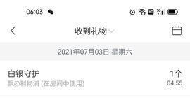 霞儿求守护主播照片
