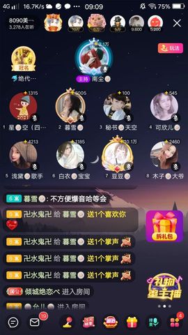 暮雪🍁升7冠主播照片