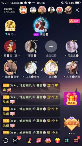 暮雪🍁升7冠主播照片