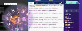 露露梦想暴富主播照片