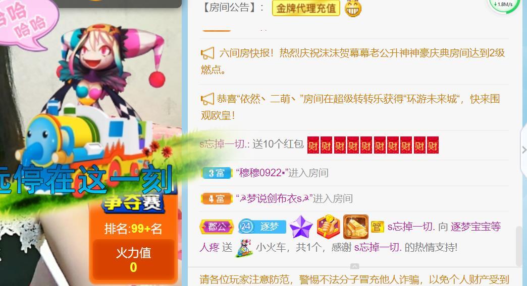 逐梦宝宝休息几天的图片