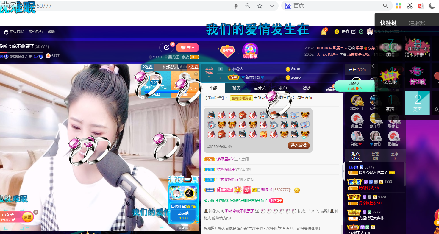 聆听~福妞儿的图片