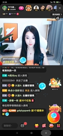 厄洛斯💗7978主播照片