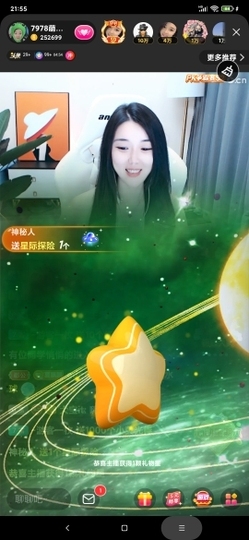 厄洛斯💗7978主播照片