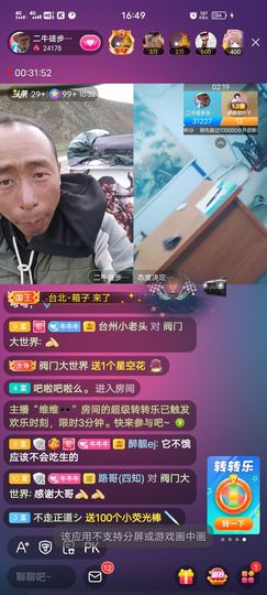 别了，聊聊天主播照片
