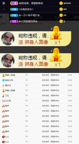 ღ瑋玮主播照片