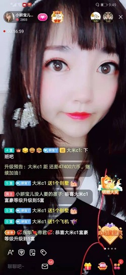 大地的呀主播照片