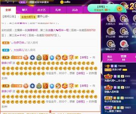 亲亲小虾主播照片