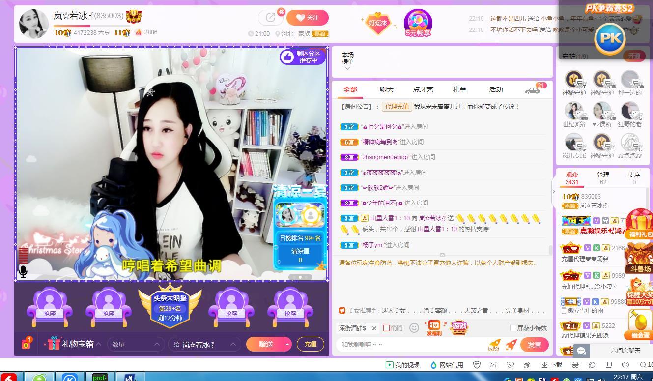 岚☆若冰♂的图片