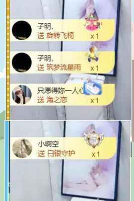 *菜园子*主播照片