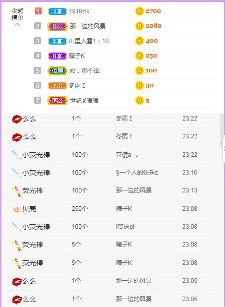 岚☆若冰♂的图片