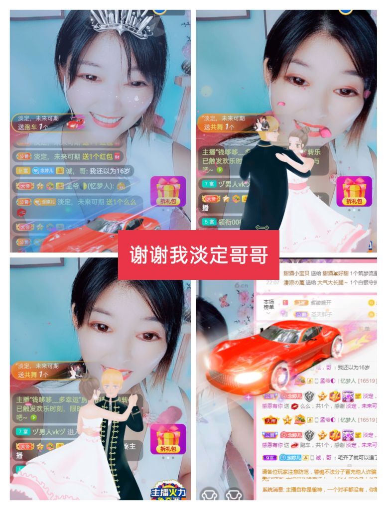 婷婷💕感恩有你陪伴的图片