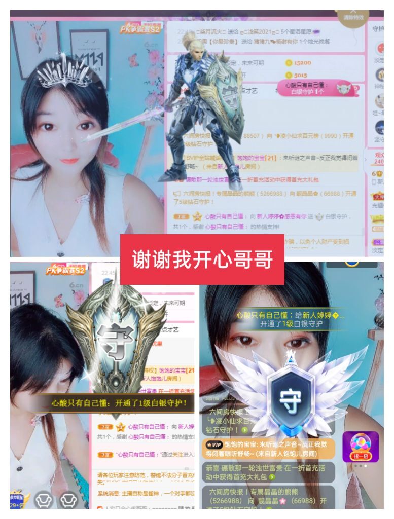 婷婷💕感恩有你陪伴的图片