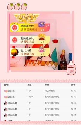 胖可退了主播照片
