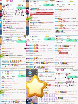 花无缺的故事结束啦主播照片