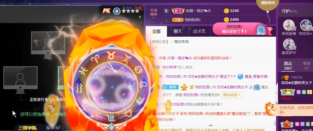 戀戀?感謝大家（休）的主播照片