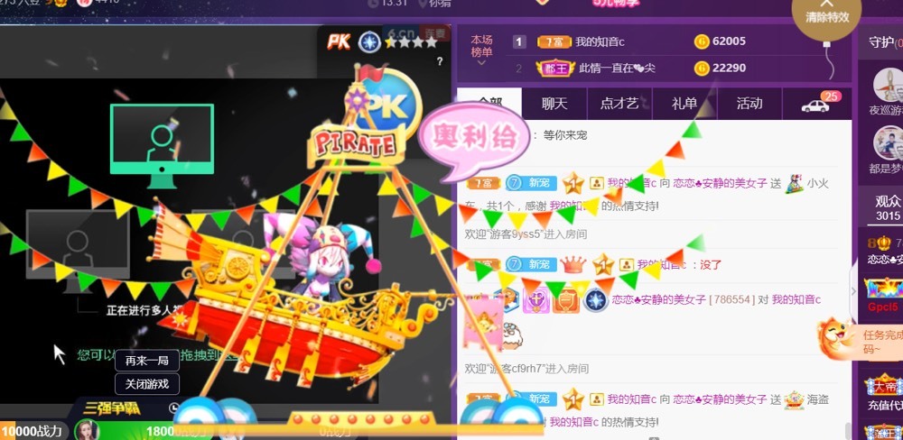 戀戀?感謝大家（休）的主播照片