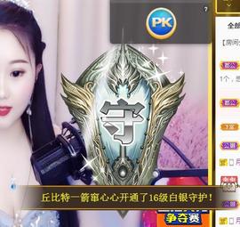 暖心晚上播的图片