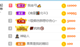 妃宝要饿死了主播照片