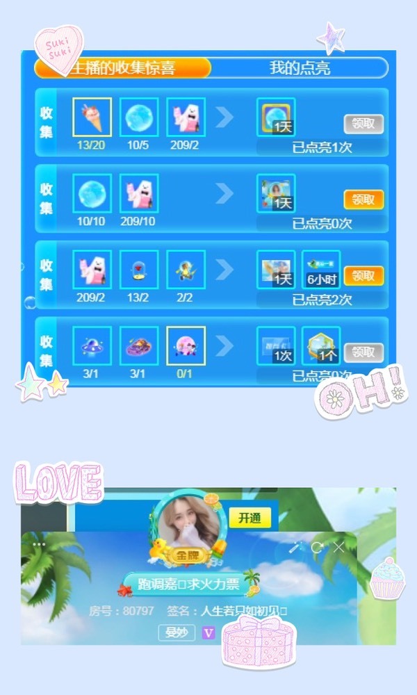 跑调嘉💟晚上见的图片