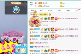 小泡沫求守护主播照片