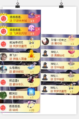 退网了，谢谢大家关心主播照片