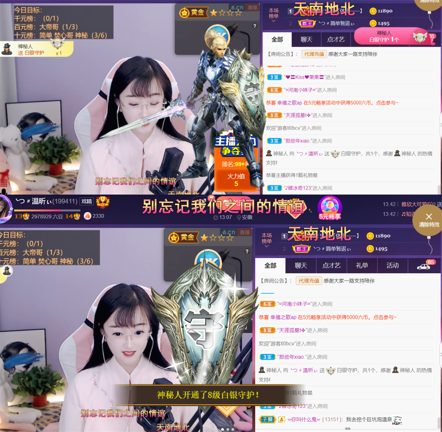 ╰つ〃薀昕🌷的图片