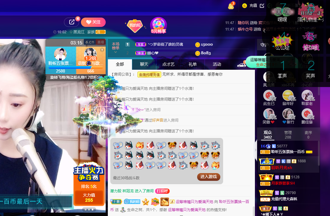 聆听~福妞儿的图片