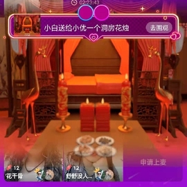 烟酒☆浪子主播照片