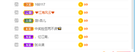 倾颜贺我杰哥荣升公爵的图片