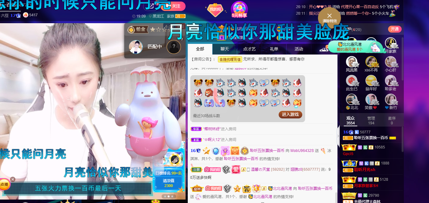 聆听~福妞儿的图片