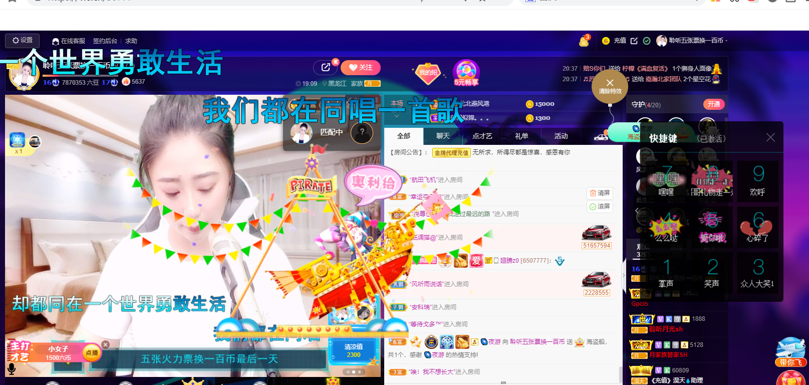 聆听~福妞儿的图片