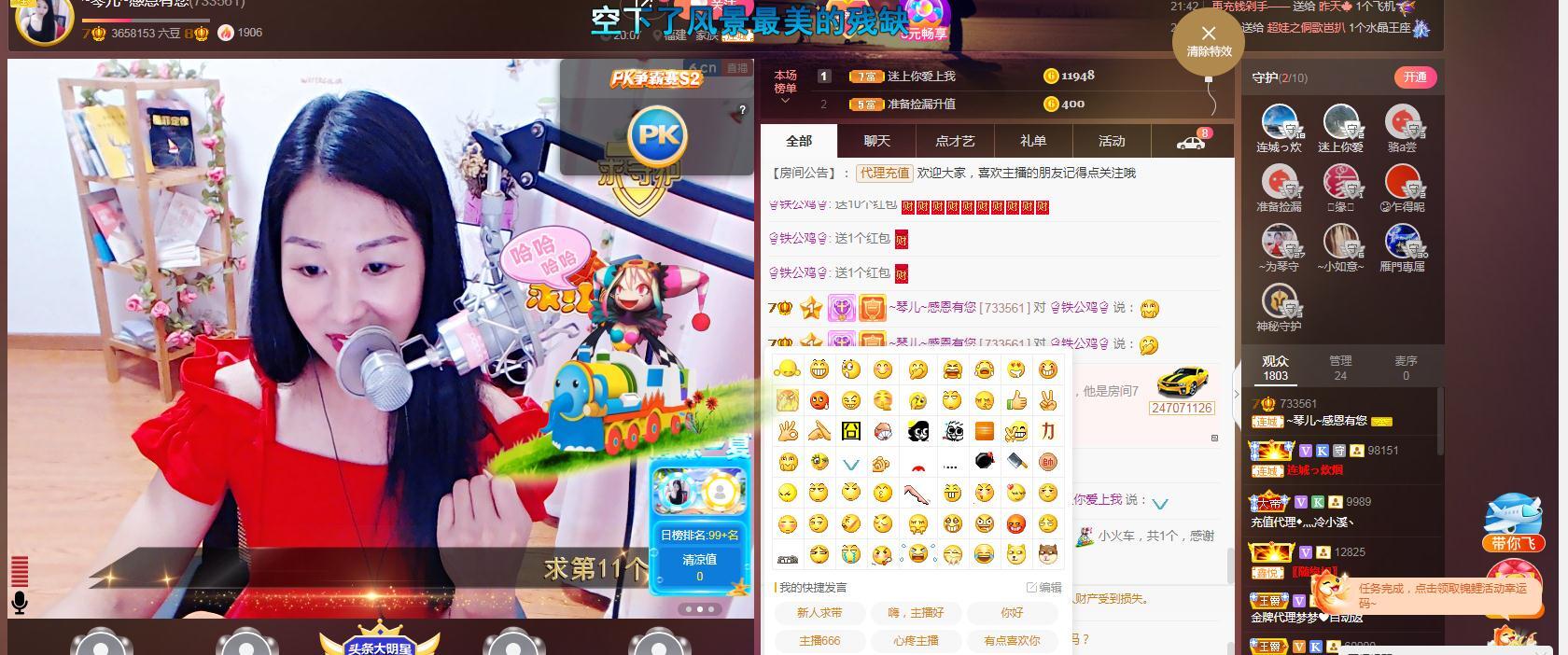 🎶琴儿🎶涅槃重生的图片