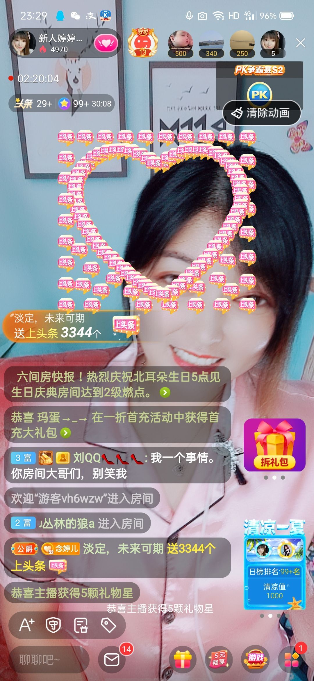 婷婷💕感恩有你陪伴的图片