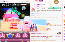 DJ21225主播照片