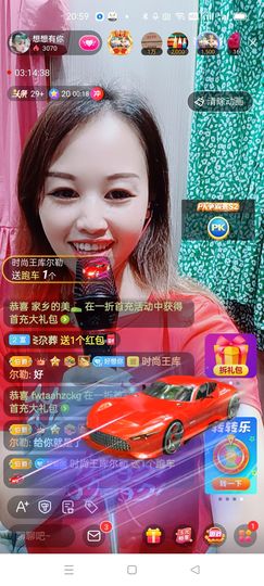 想想有你主播照片