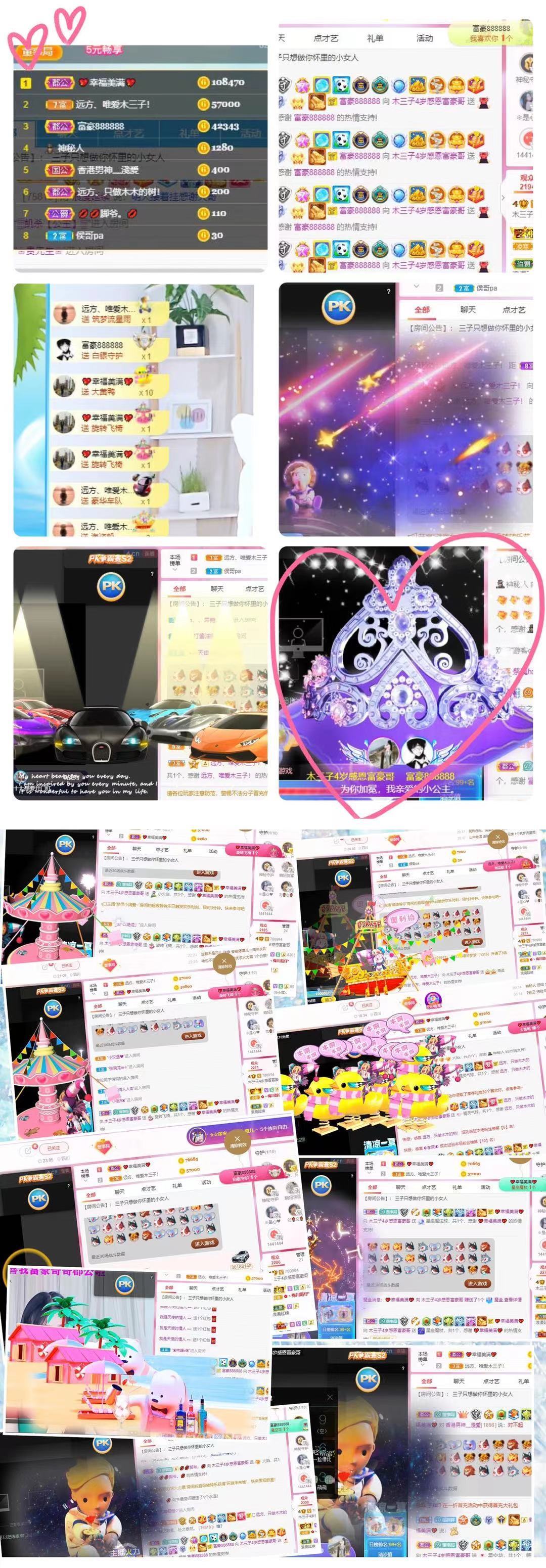 木三子说再见主播照片