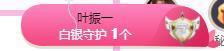 一字马~依棠主播照片