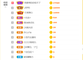 休，，，，，，主播照片