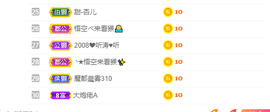倾颜贺我杰哥荣升公爵的图片