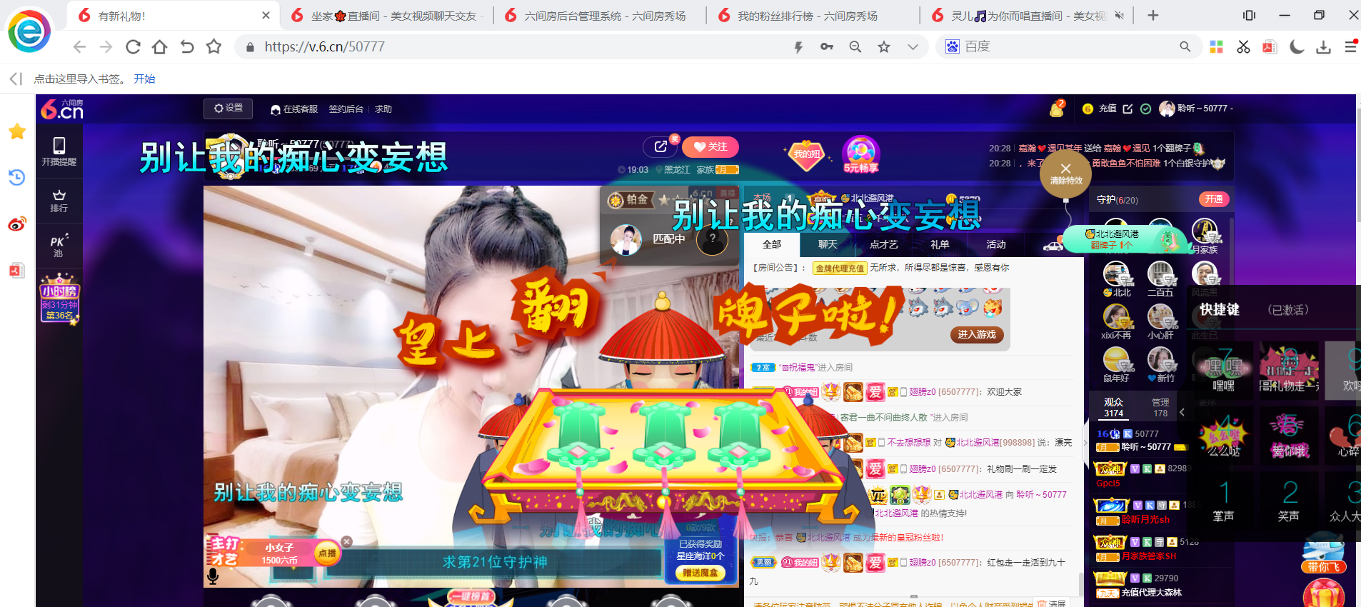 聆听~福妞儿的图片
