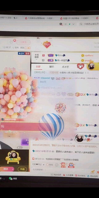 告白气球