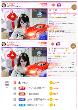 ╰╮玲珑╭╯主播照片