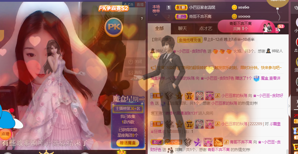 ♚~小巴豆~贪财好色的图片