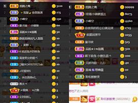 *菜园子*主播照片