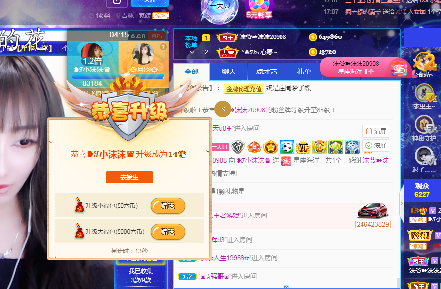 ❥ℐ小沫沫♛的图片