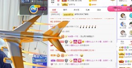 小狸吖～主播照片