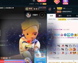 ★じ☆ve宝宝主播照片