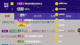 婷儿八月加油主播照片