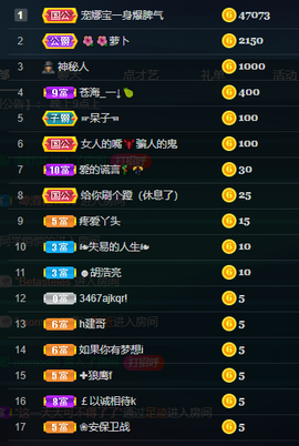 娜宝今晚休息主播照片